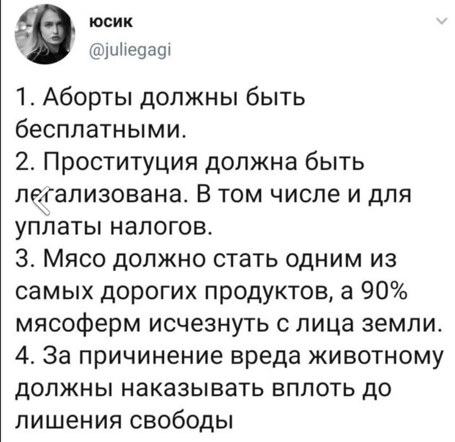 Скриншот Твиттера