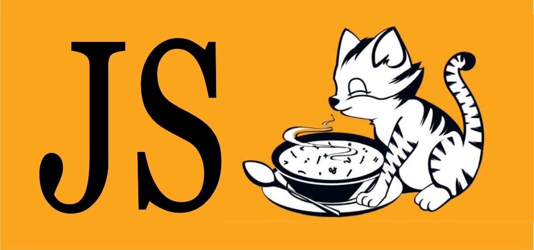 Изображение котика взято с обложки книги "JavaScript для детей" доступной в интернете.