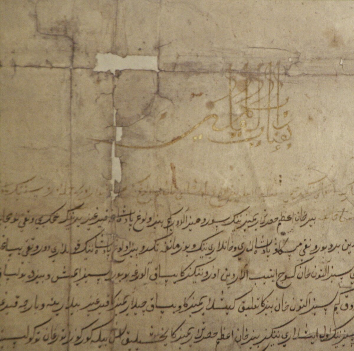 Тугра царя Михаила Федоровича Романова. 
