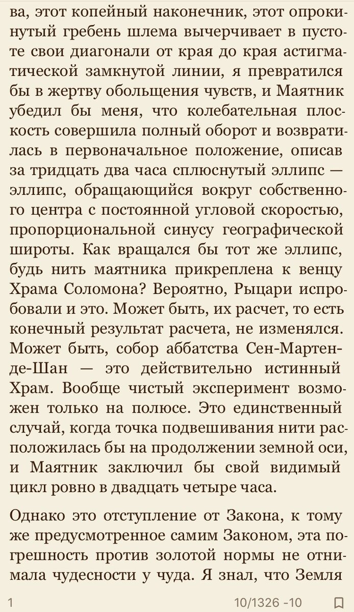 Открытая книга в Ky Book 3