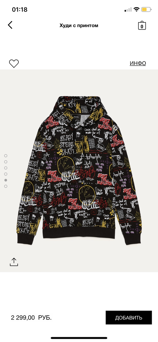 Bershka 