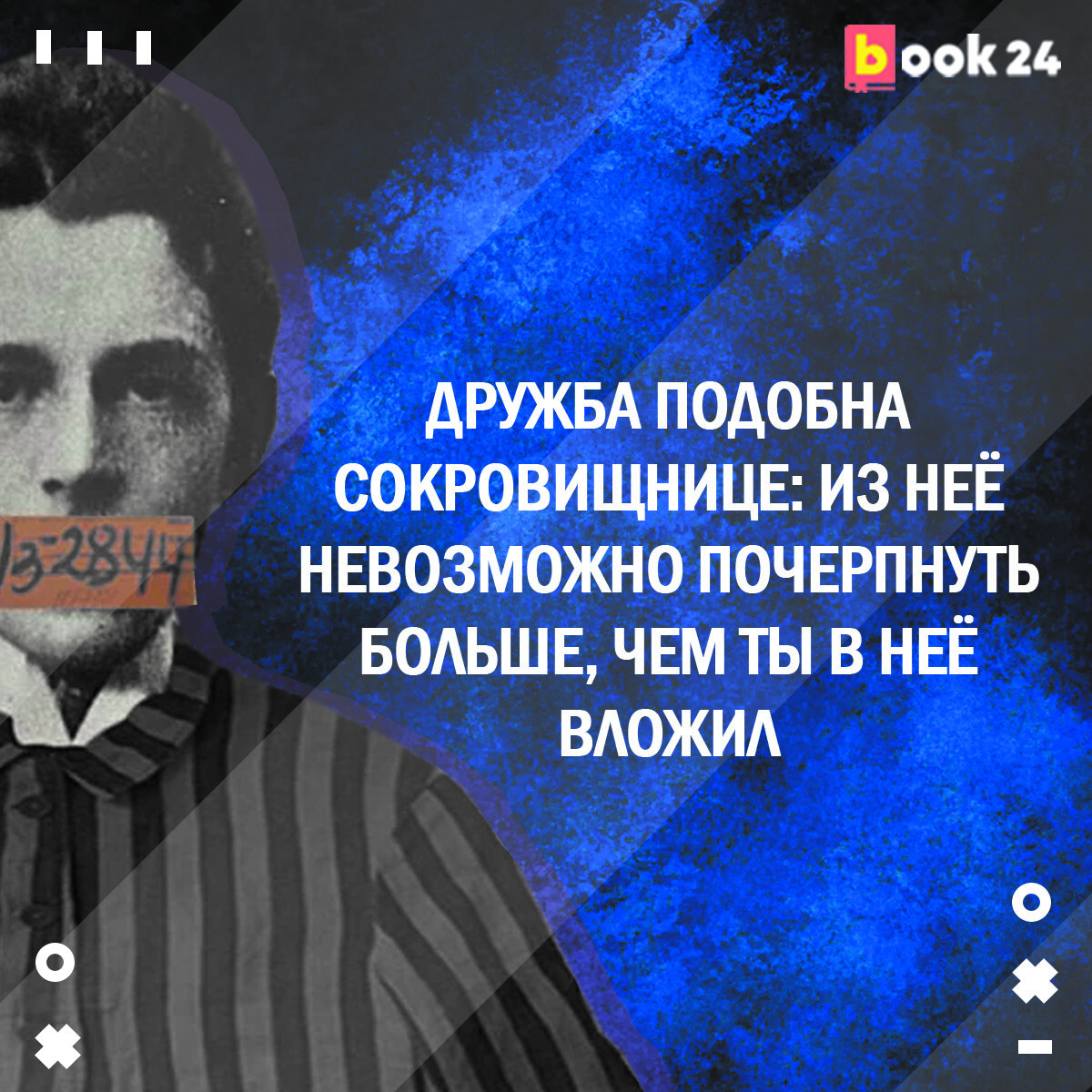 Картинки про дружбу со смыслом. Удобный друг. Женщины дружат похожие. Там где сжигают книги будут сжигать людей. Картина братья.