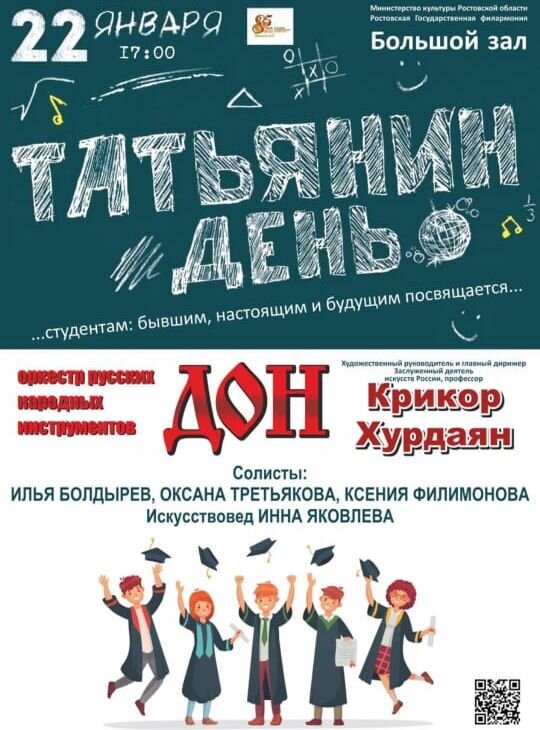 Афиша события. Изображение любезно предоставлено правообладателем.