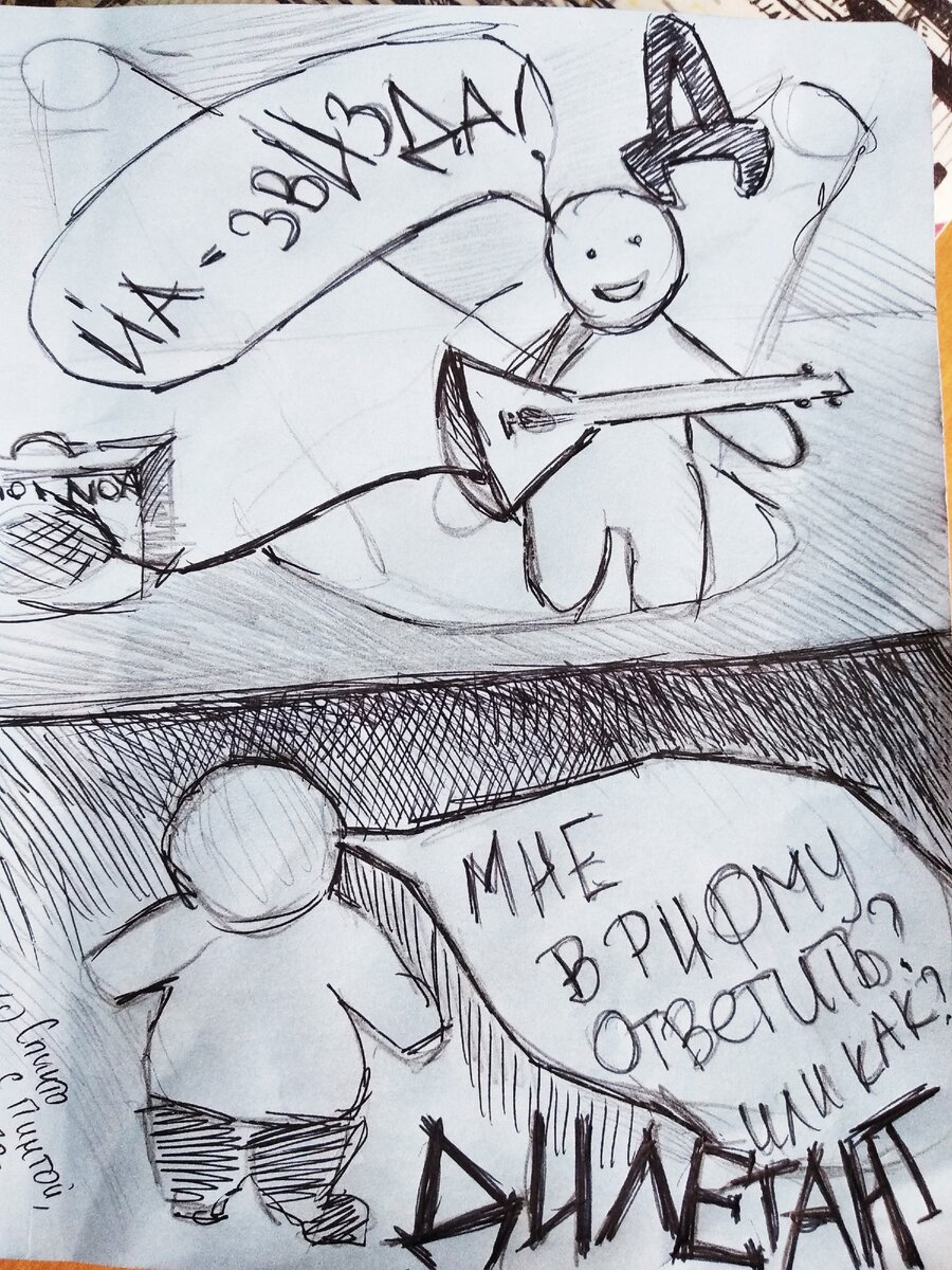 Из моего скетчбука