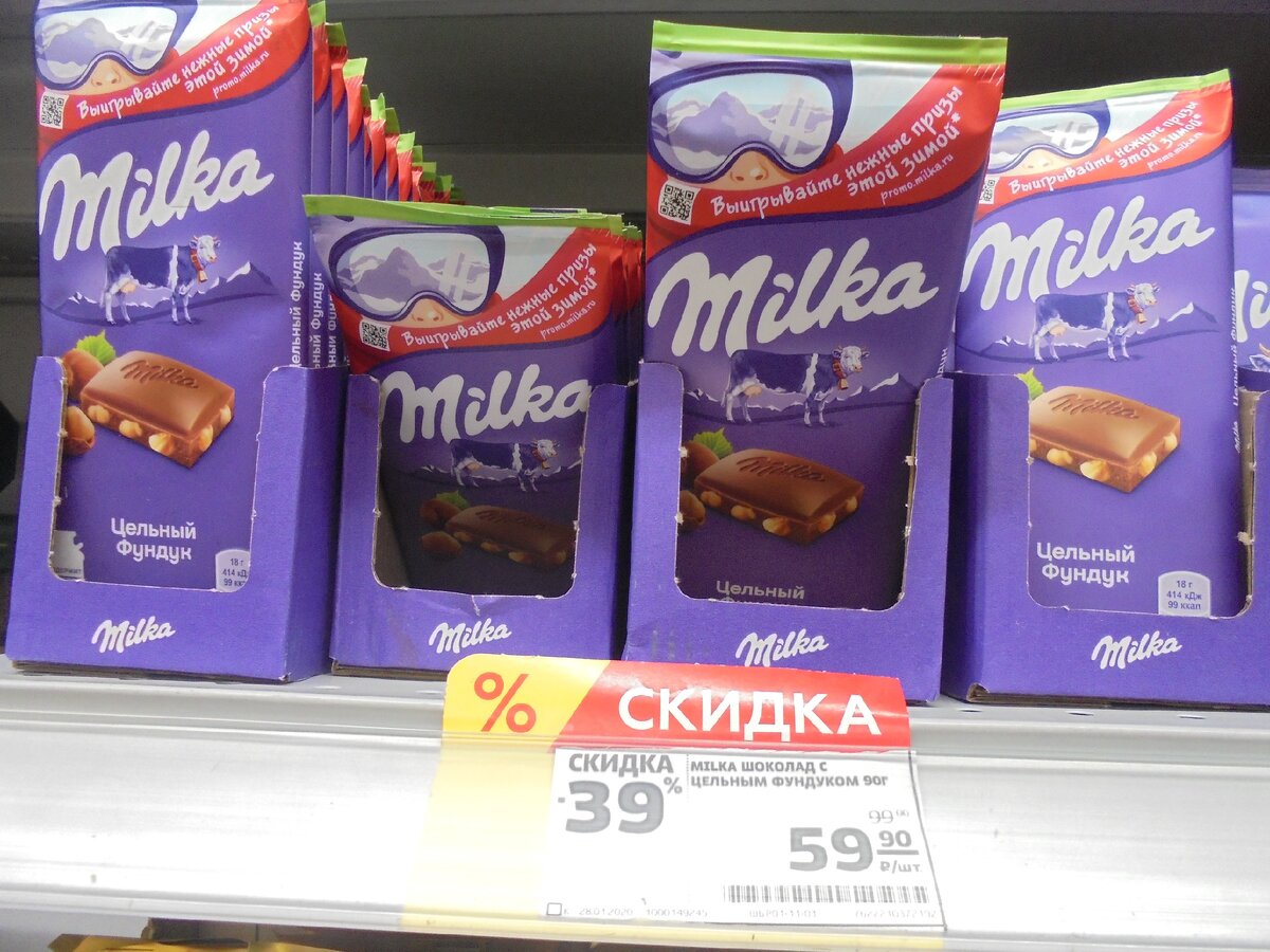 Milka персик молочный шоколад