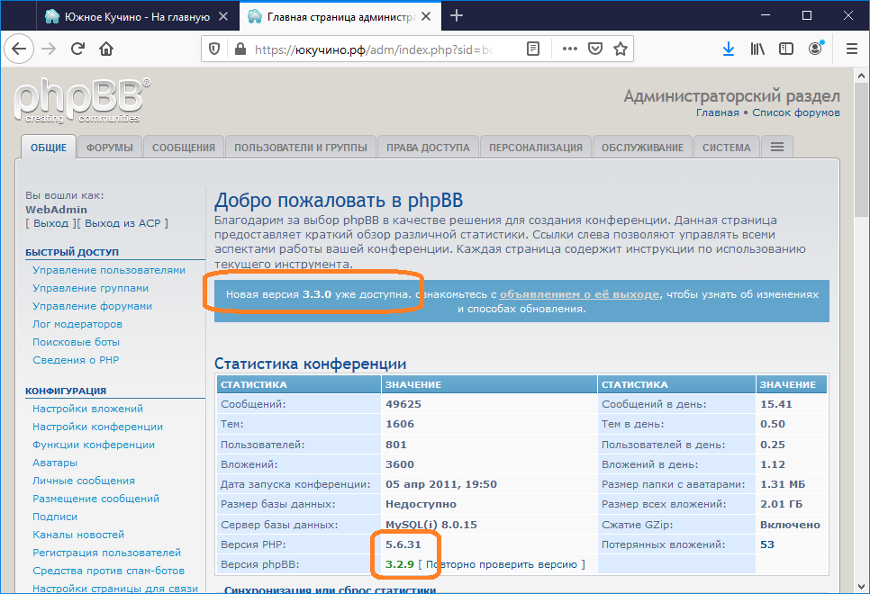 Создаваемые форум. PHPBB форум. PHPBB 2.0. PHPBB 3.2. Значки для форума PHPBB.