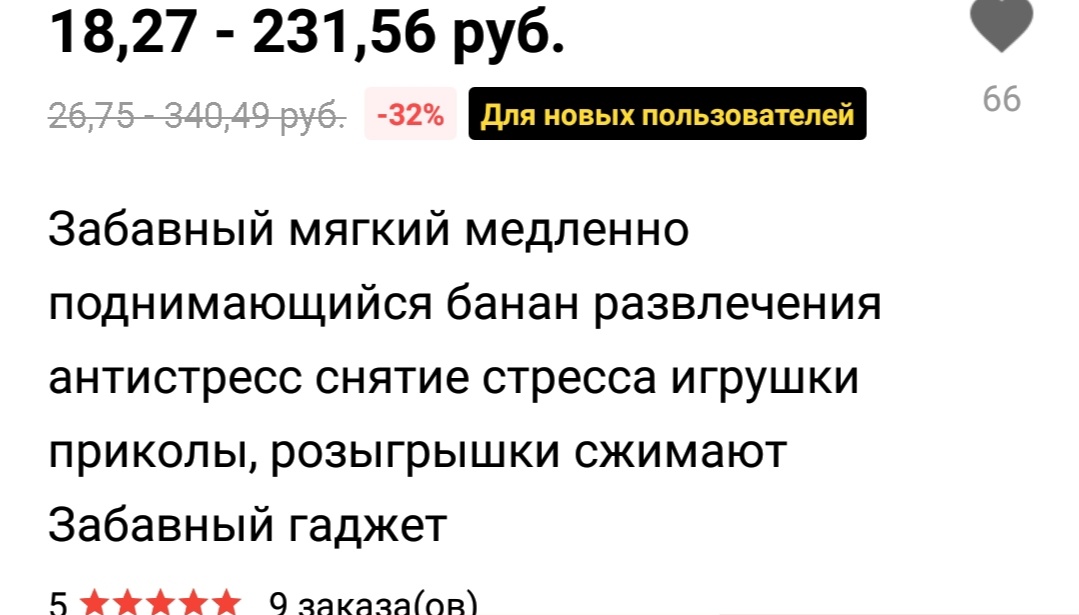 Забавный поднимающийся банан. 