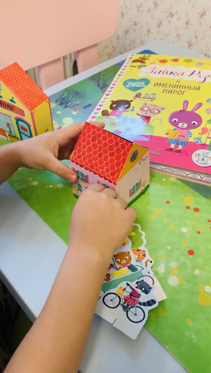 Город Саннивиль для Зайки Рози