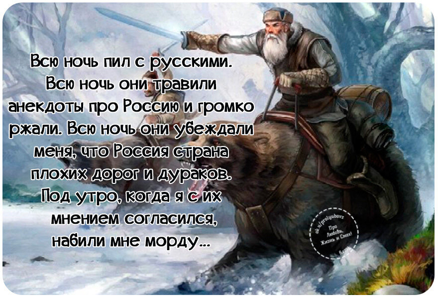 Pro русский. Анекдоты про русских. Шутки про русских. Анекдоты про Россию. Анекдоты про русских и иностранцев