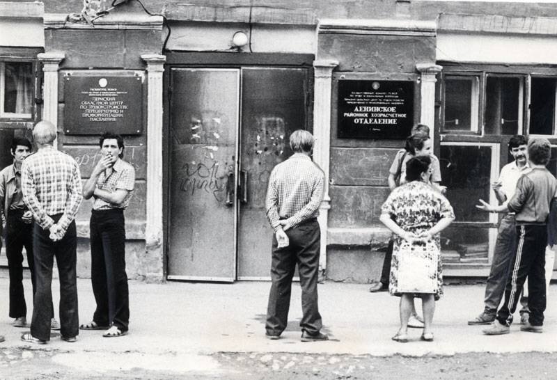 Центр занятости , 1985-1991гг. Источник: pastvu.com