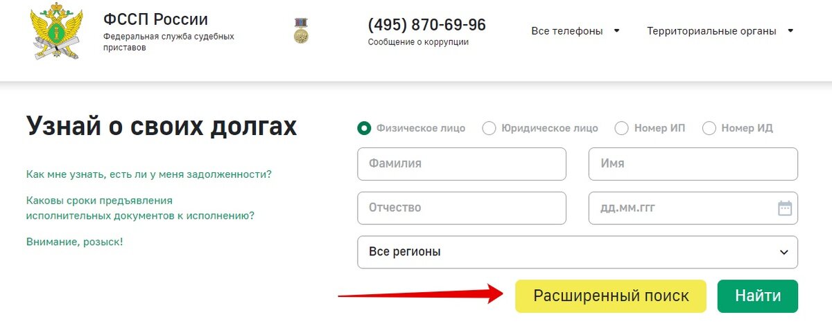 Приставы списание денег с карты