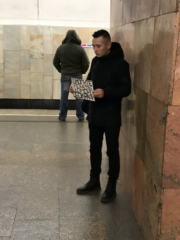 Попрошайки москва