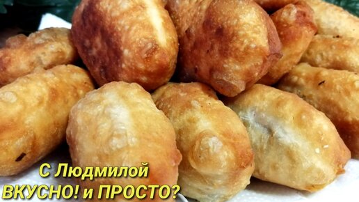 Жареные пирожки с различными начинками. Простой и вкусный рецепт.