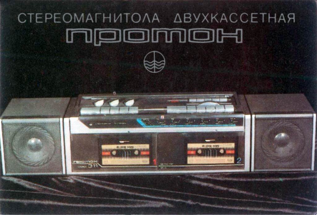 Рекламный проспект