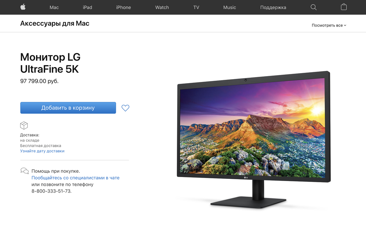 Монитор LG UltraFine 5K (Apple) | Книгоманка | Дзен