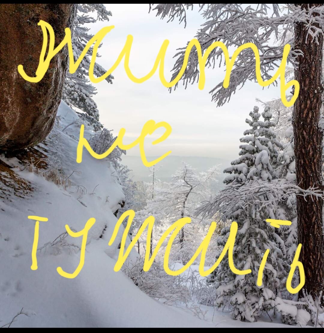 Осознанность ,часть 2-я .