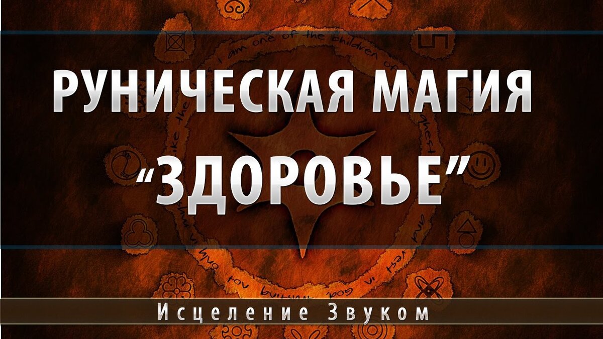 необычно красочно сделан настрой на исцеление в этом видео 