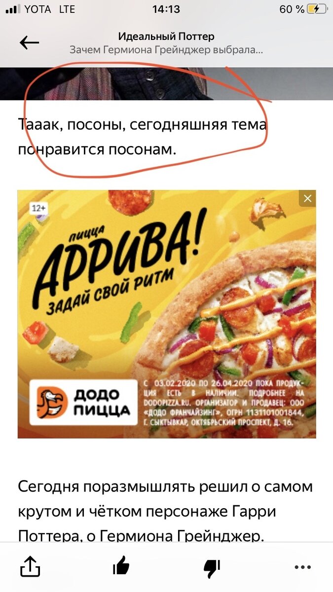 Уххх пригорело!