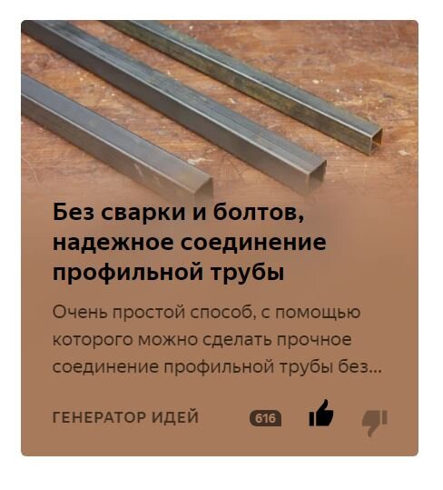 Картина статьи на Яндекс дзен