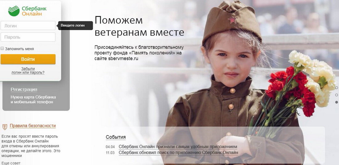 засветилась в рекламе Сбера