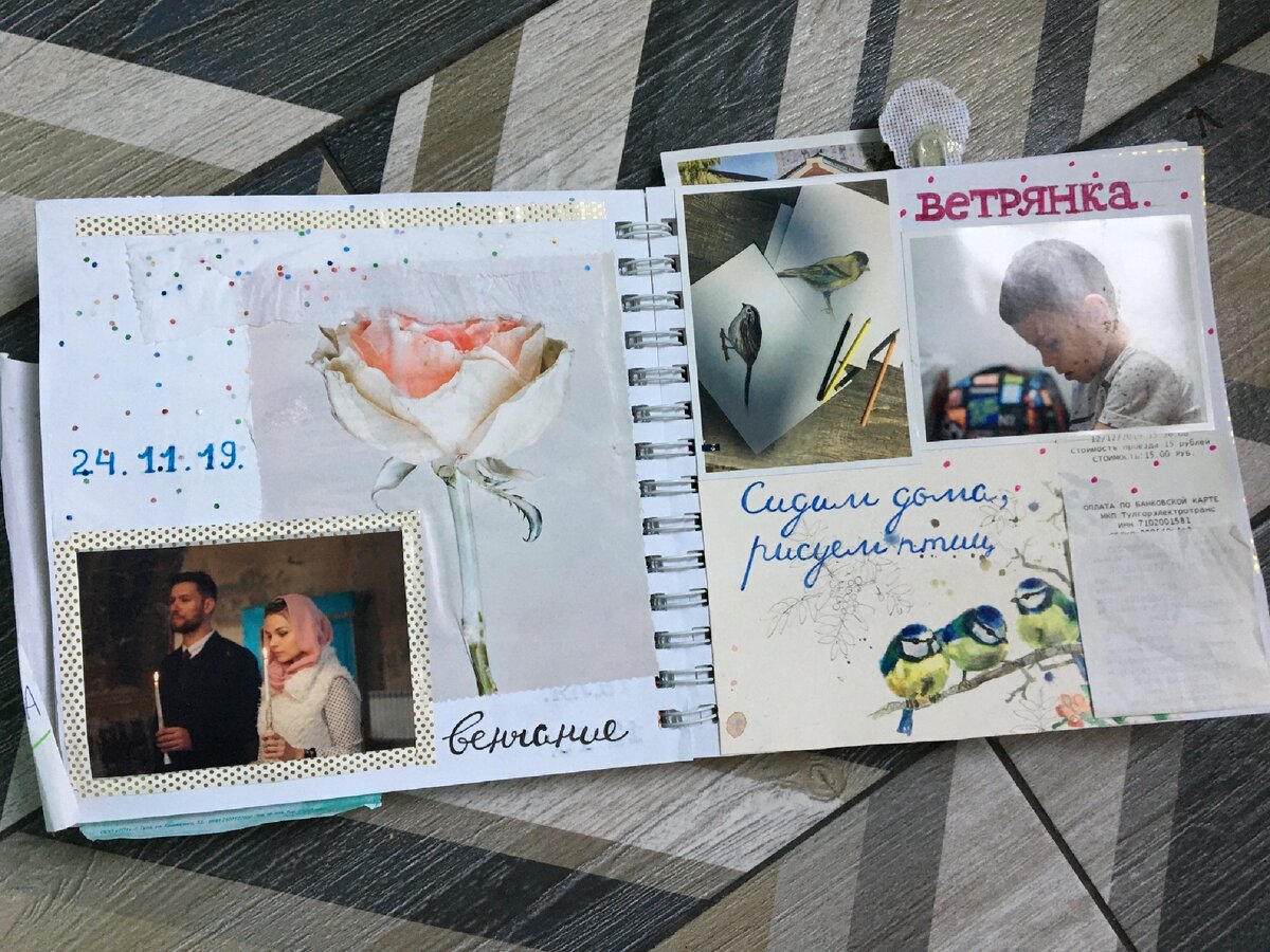 Мой альбом впечатлений