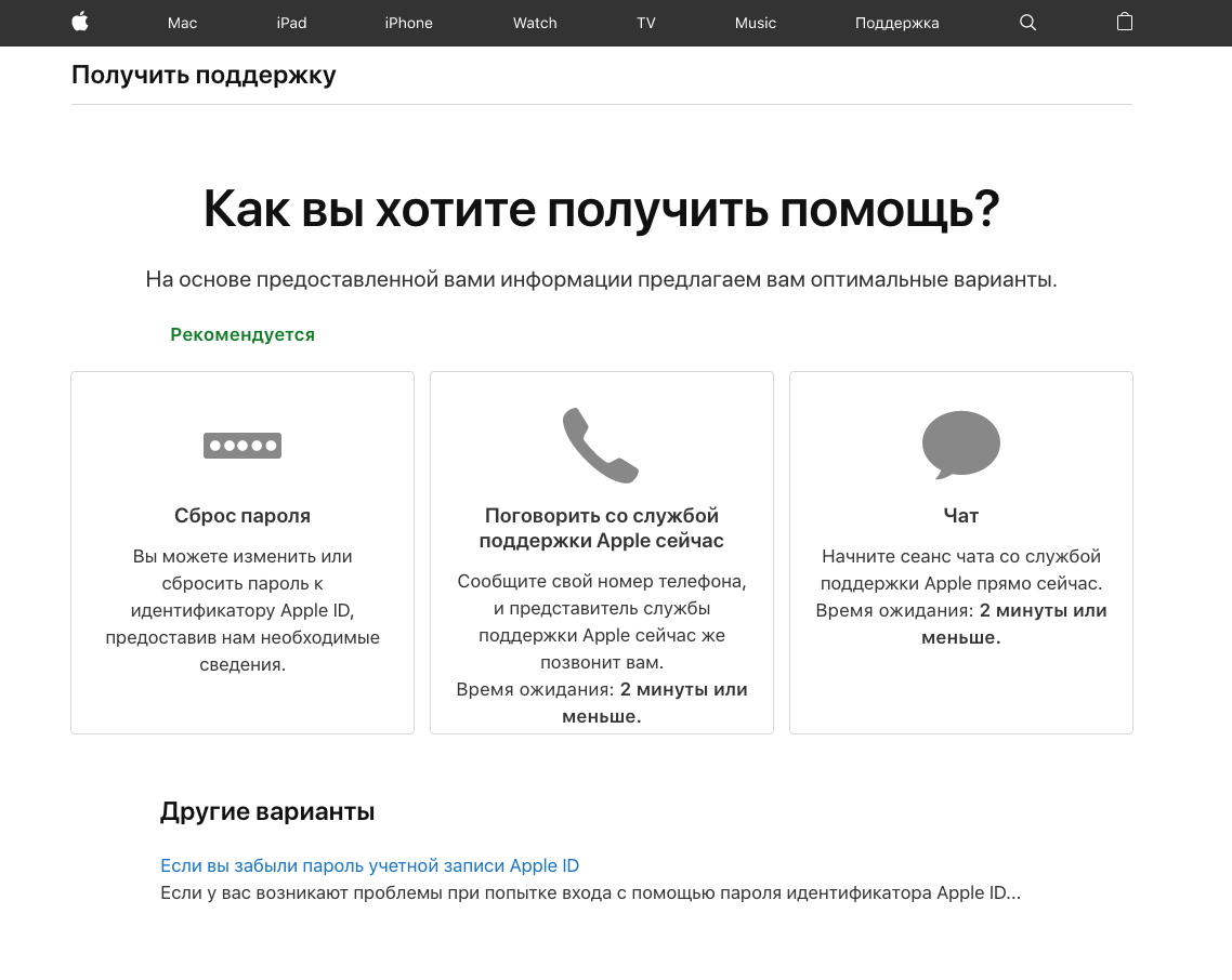 Как сбросить Apple ID имея чек о покупке? | Аймоби | Дзен