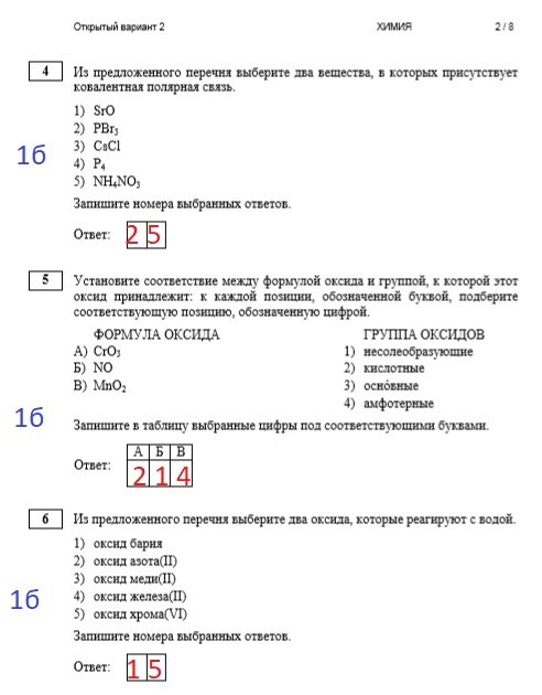 Задания 4-6