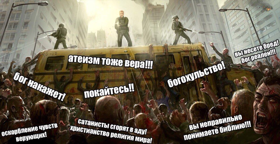 Многие атеисты видят себя героями, противостоящими "мракобесию", забыв, что такая позиция – одно из проявлений того самого обскурантизма ("мракобесия").