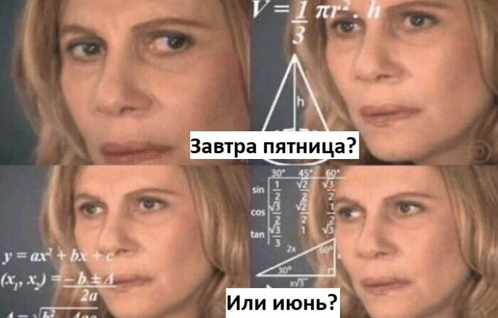 Ни я один потерялся во времени?