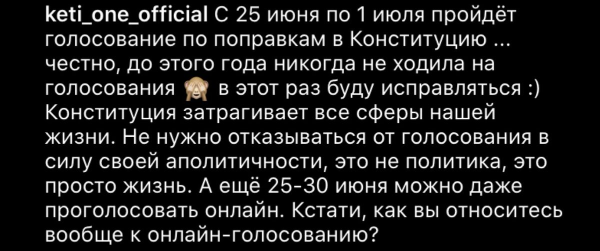 инстаграм @keti_one_love