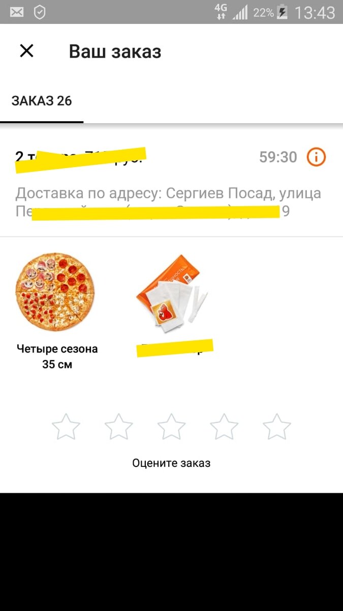 Скриншот с заказа. 