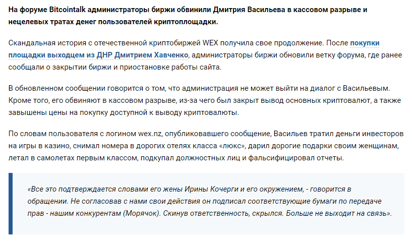 Скам проекты криптовалют