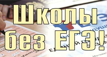 Отмена обязательного ОГЭ 2021.
