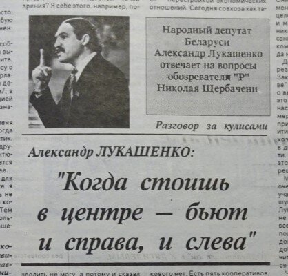 Лукашенко: от эффективного президента до жестокого диктатора