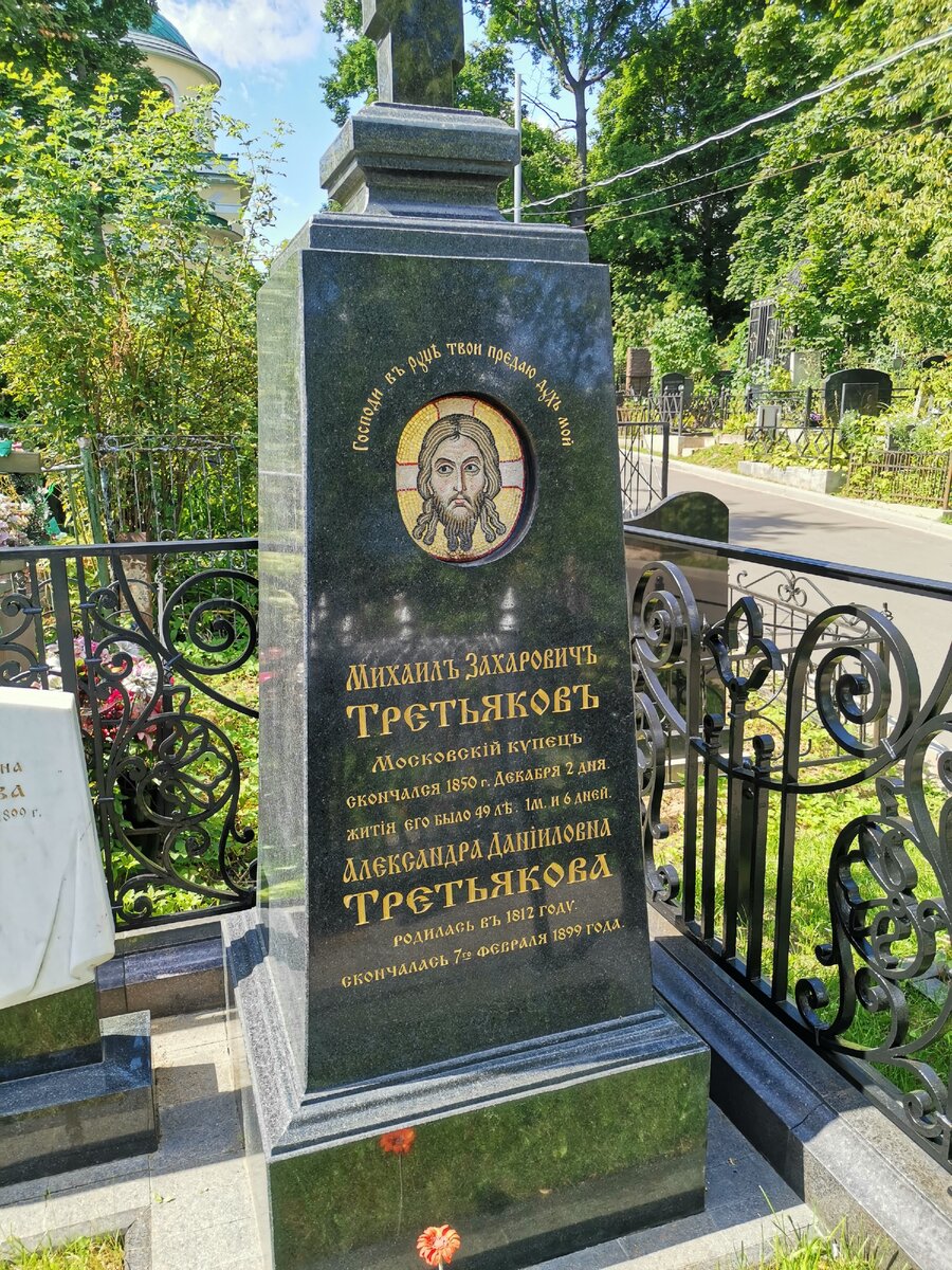 Николай Миклухо-Маклай Даниловское кладбище