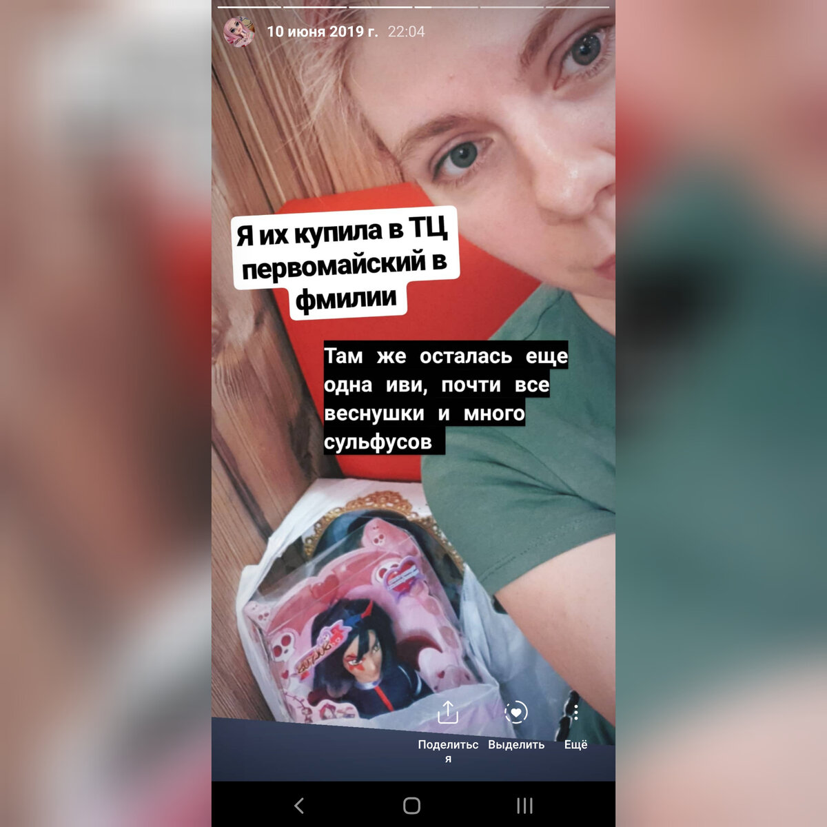 Я очень торопилась сделать подпись и пропустила одну букву.  Там за Сульфусом как раз Иви. 