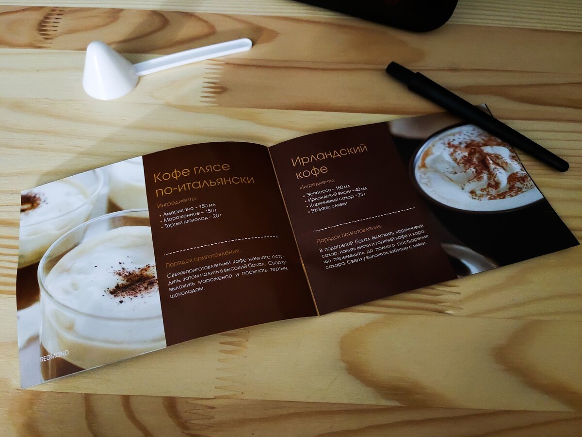 Книжка с рецептами кофе