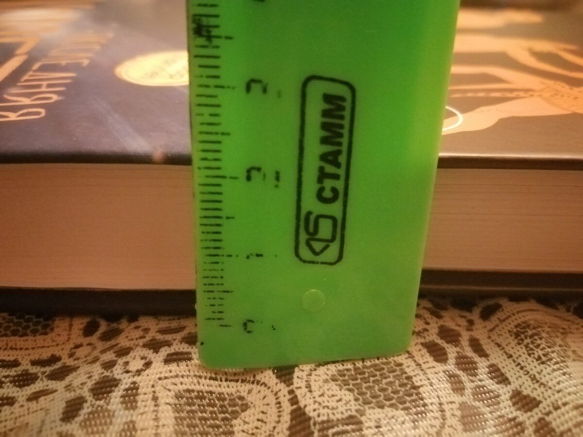 Угадай сколько страниц разница в этих двух книгах.