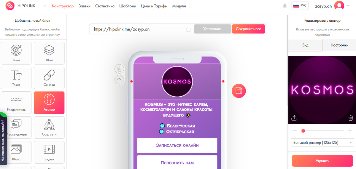 Мультиссылка. Hipolink примеры. Hipolink me. Hipolink примеры сайтов. Hipolink примеры сайтов.