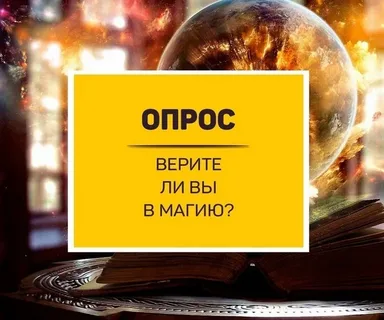 Маг? кто он?Задай вопрос Ведьме? и послушай ее ответ