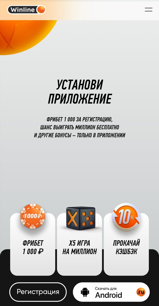 Вводим название конторы в поисковике, переходим по первой ссылке, скачиваем приложение.