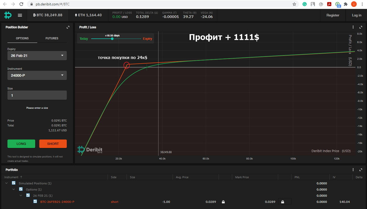 https://pb.deribit.com/#/BTC