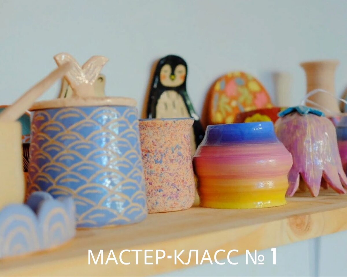 
Разница между мастер-классами