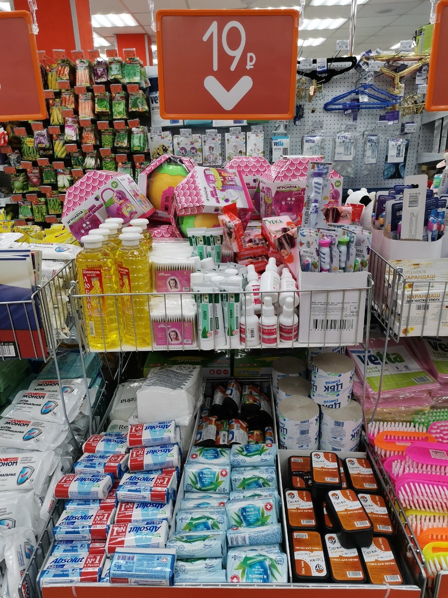Скидка - все по 9 рублей. Фото автора. 
