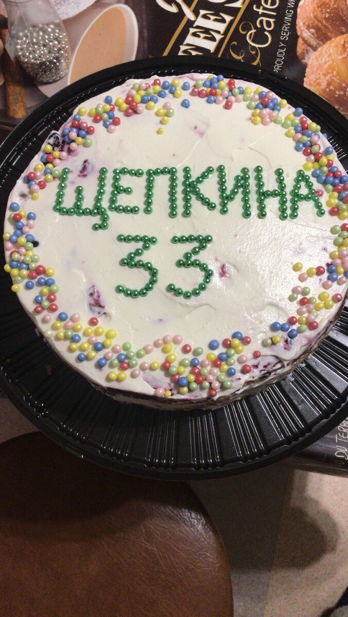 Тортик для коллег