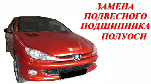 Ремонт двигателя Пежо 308 (Peugeot 308)