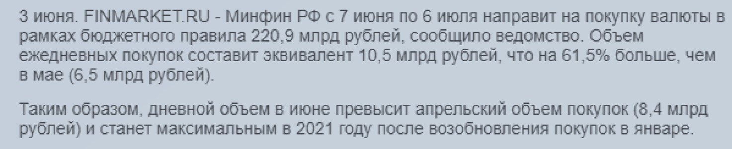 Силуанов опять удивил. Посетовал на высокую инфляцию и тут же увеличил скупку валюты в бюджет. В чем подвох2