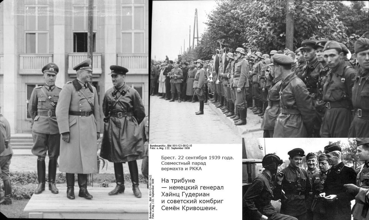 Совместный парад ссср и германии в бресте