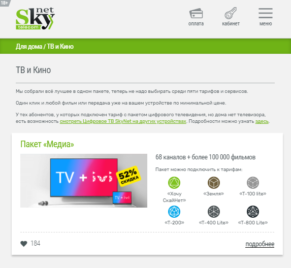 На любом уровне кадрирования сайта, имеется кнопка "Личный Кабинет"