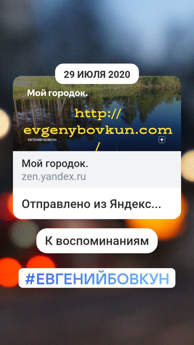 На канале You Tube Евгений Бовкун 